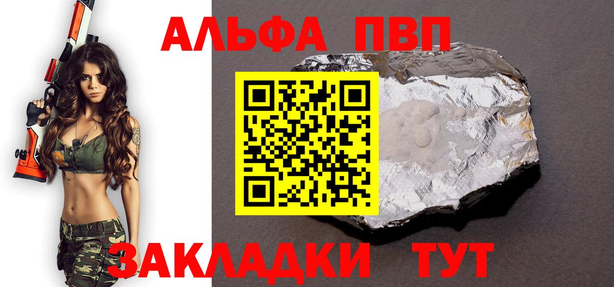 Alpha PVP  A PVP СК  A PVP крисы CK  Вход с VPN  Муром 
