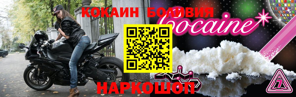 Кокаин Fish Scale Муром