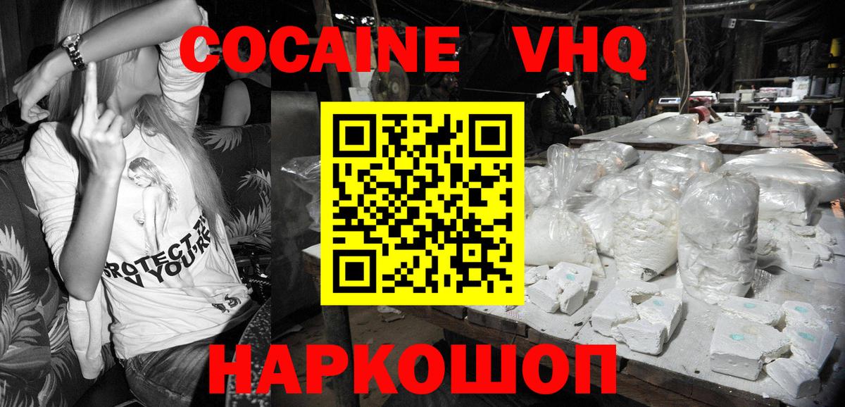 Cocaine 97%  Кокаин  Муром  Вход с VPN 