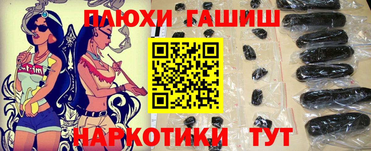 ГАШ индика сатива  Вход с VPN  Муром 
