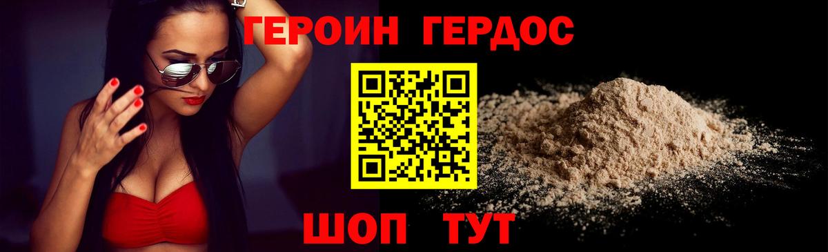 ГЕРОИН  Вход с VPN  Муром  Героин Афган 