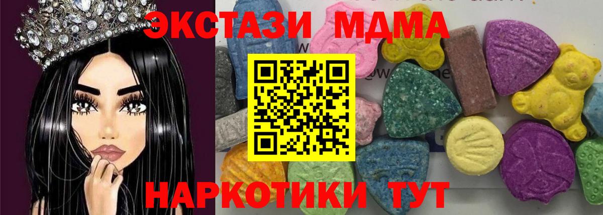 MDMA молли  МДМА кристаллы  Вход с VPN  Муром 