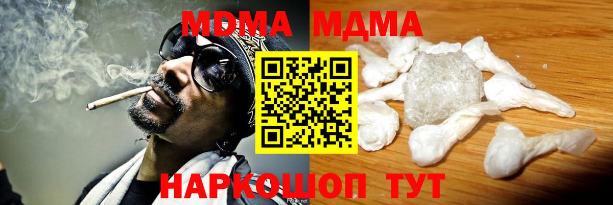 МДМА Molly Муром