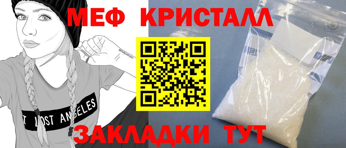 Меф мука  МЕФ мяу мяу  Вход с VPN  Муром 