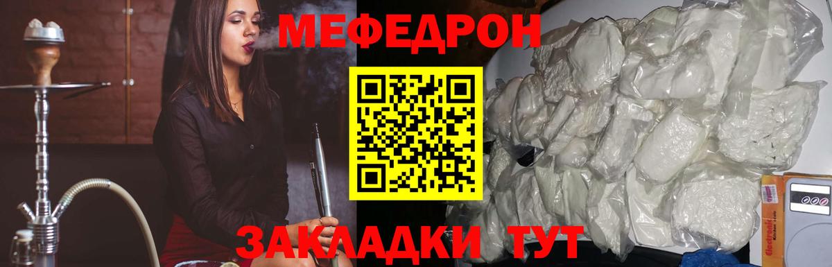 Меф  Муром