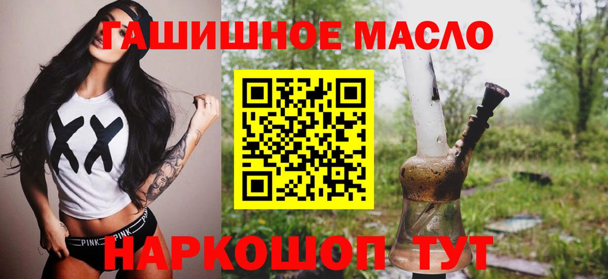 Дистиллят ТГК THC oil Муром