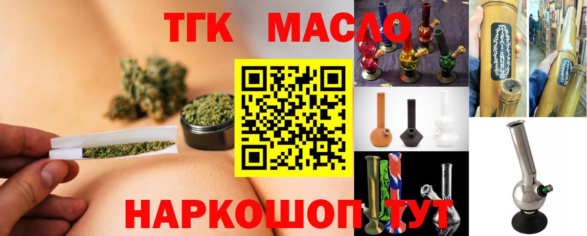 ТГК вейп  Вход с VPN  Муром 